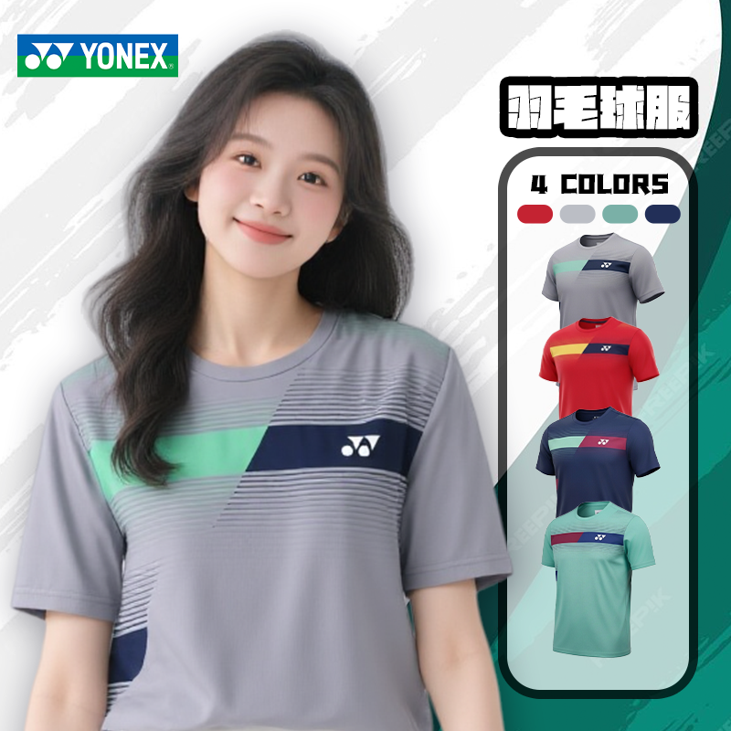 YONEX/尤尼克斯新款羽毛球服运动短袖T恤训练比赛速干透气-2896,运动/瑜伽/健身/球迷用品,羽毛球上装,淘宝优惠券,粉丝福利购,淘宝优惠卷