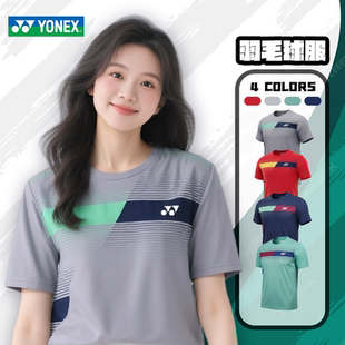 YONEX/尤尼克斯新款羽毛球服运动短袖T恤训练比赛速干透气-2896