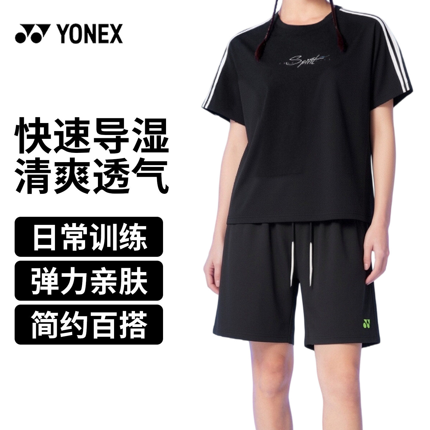 YONEX/尤尼克斯羽毛球短裤yy轻便运动透气速干短裤纯色简约-2750