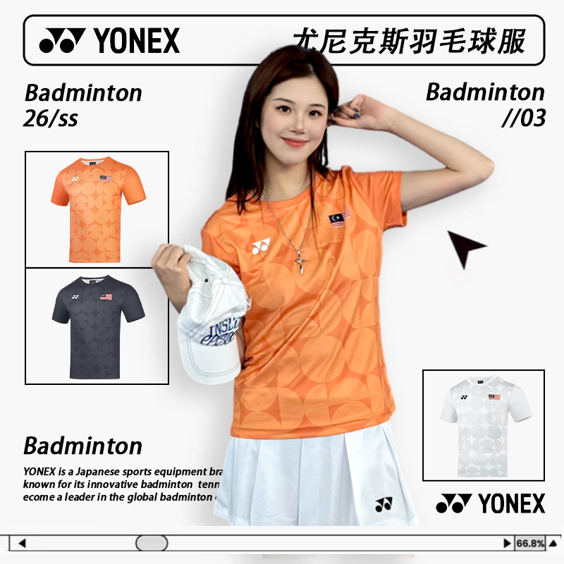 YONEX/尤尼克斯羽毛球服速干运动短袖女款yy马来西亚大赛服-26022