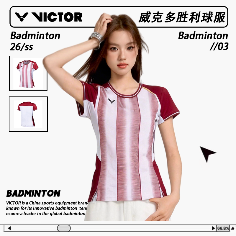VICTOR/威克多胜利羽毛球服丹麦国家队大赛服T-51000A女款