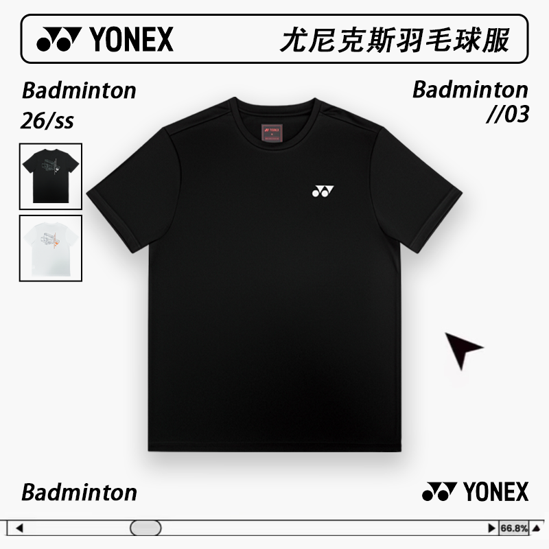 YONEX/尤尼克斯羽毛球服速干透气短袖yy纯色几何图案文化衫-3178