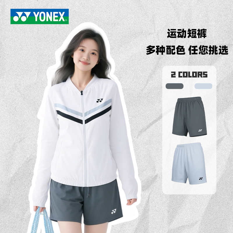 YONEX/尤尼克斯羽毛球短裤简约百搭纯色运动短裤yy透气速干-3085
