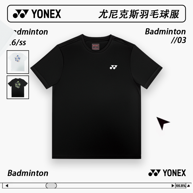 YONEX/尤尼克斯羽毛球服速干透气短袖yy背后立体魔方文化衫-3182