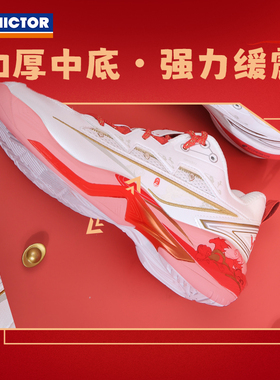 VICTOR/威克多胜利马到成功系列运动鞋马年限定羽毛球鞋 C90CNY