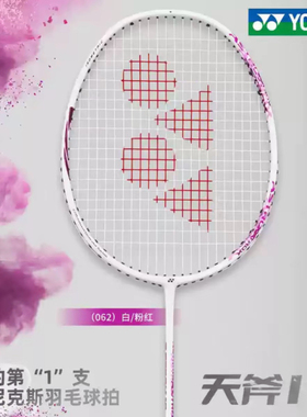 YONEX/尤尼克斯羽毛球拍初学者超轻碳素入门级yy球拍天斧ASTROX10