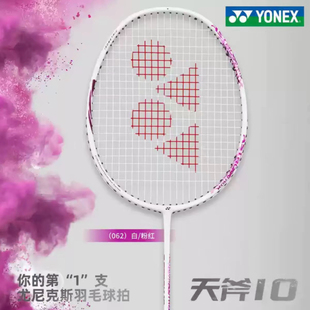 YONEX/尤尼克斯羽毛球拍初学者超轻碳素入门级yy球拍天斧ASTROX10
