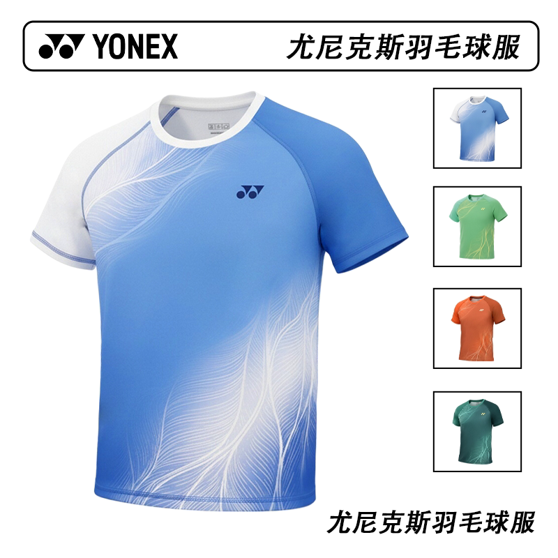 YONEX/尤尼克斯羽毛球服速干透气运动短袖yy渐变纹理文化衫-3382