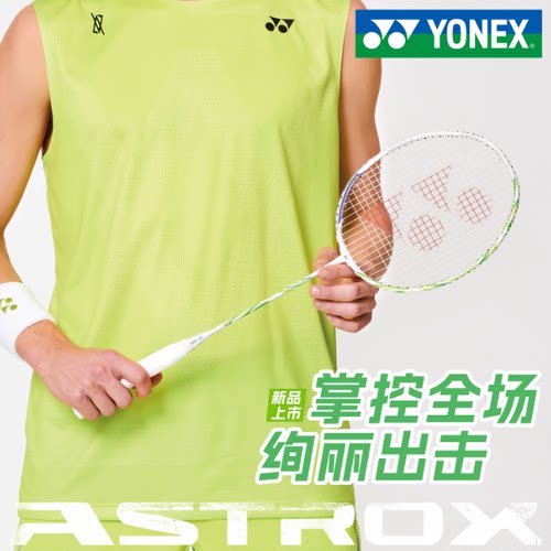 YONEX/尤尼克斯AX天斧100ZZVA正品YY安塞龙配色专业进攻羽毛球拍