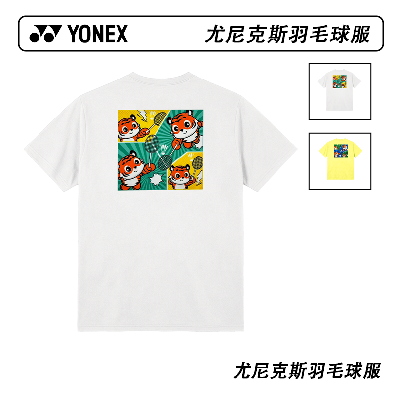 尤尼克斯YONEX羽毛球服速干服运动T恤嫩黄色小鸡黄吸汗梭织-2884