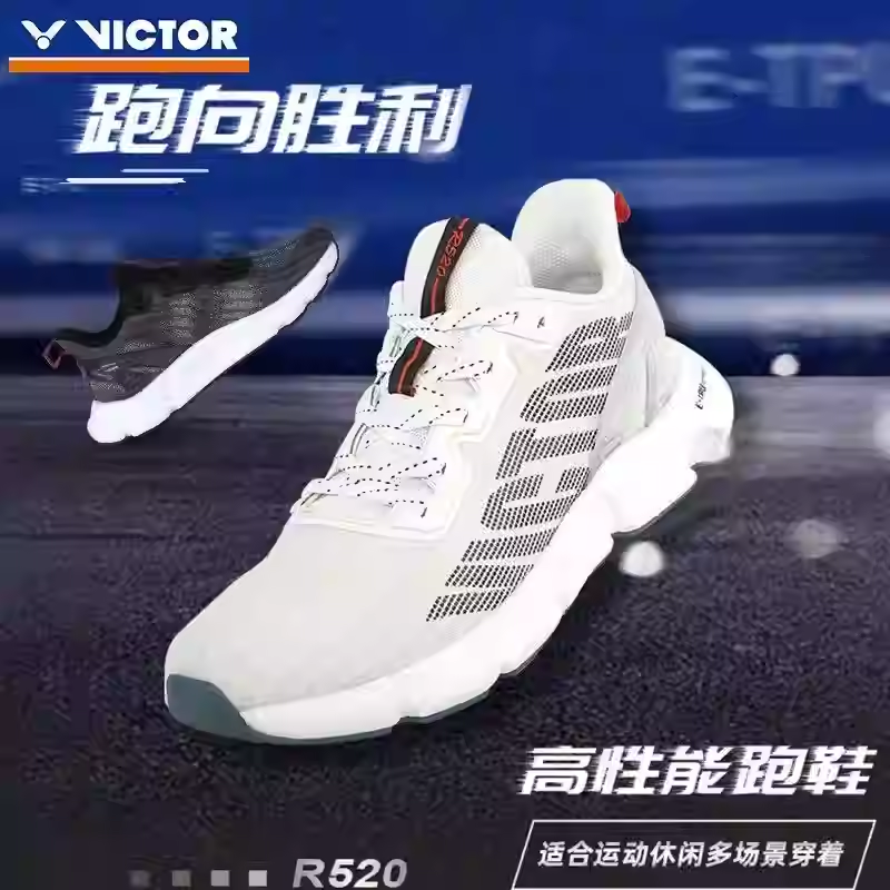 VICTOR/威克多胜利透气缓震软弹舒适R520/storm001/A391运动鞋