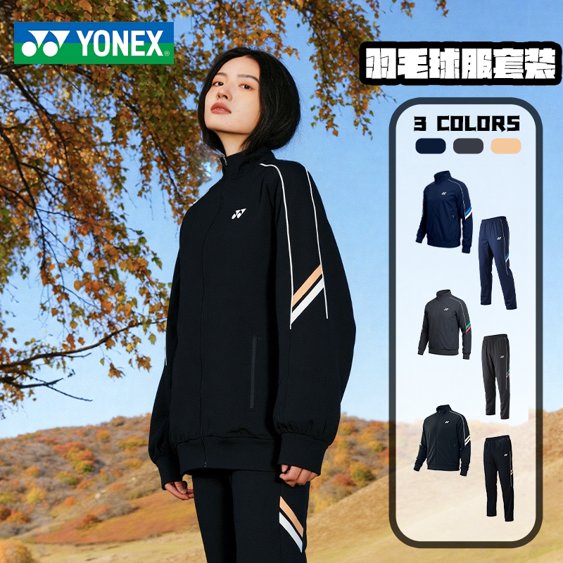 YONEX尤尼克斯羽毛球服套装yy运动长袖外套男女款上衣运动裤-3120