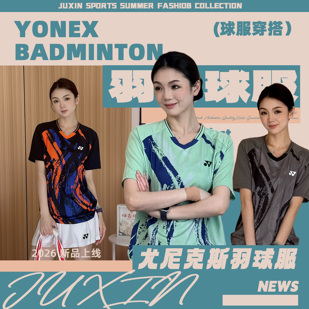 YONEX/尤尼克斯羽毛球服撞色涂鸦运动上衣yy速干透气短袖背心2952