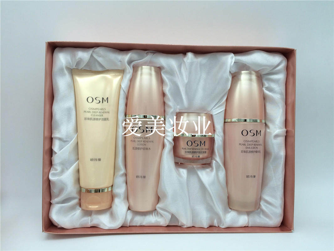 欧诗漫珍珠肌源至臻修护礼盒紧致