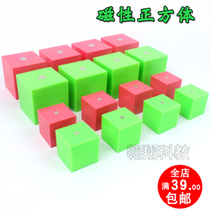 磁性正方体3.3cm 5cm小学数学立体几何教具 磁铁立方体学具 单个