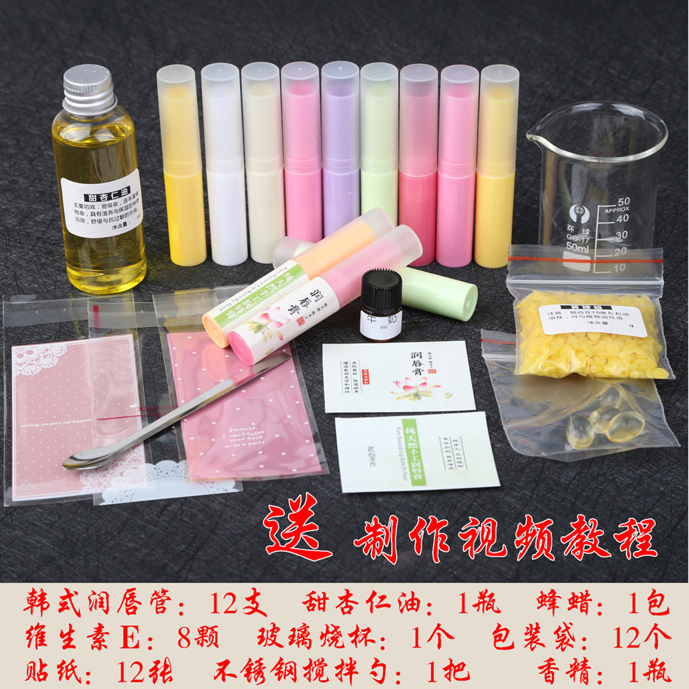 天然蜂蜡纯手工制作润唇膏材料包幸运星/瓶