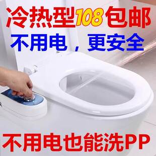 日本轻智能电热马桶盖全自动家用通用不用电加热冲洗器坐便盖配件