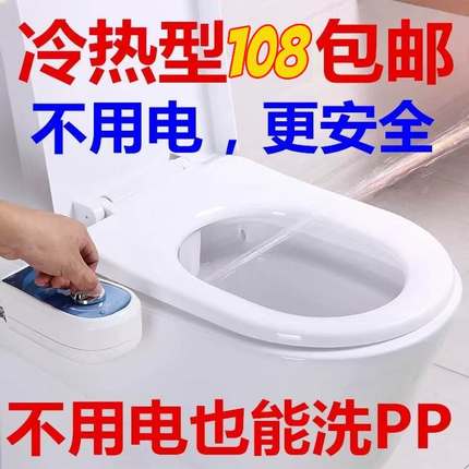 智能马桶盖全自动家用通用不用电冲洗器坐便盖配件清洗屁股不插电