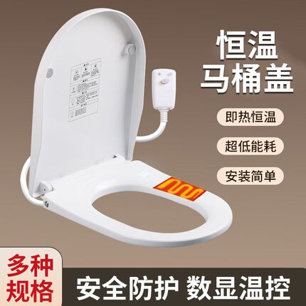 加热马桶盖坐便盖家用通用盖板座圈厕所板配件方形u型坐垫即热式