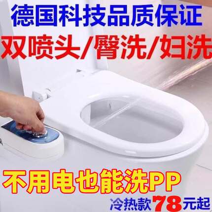 不用电智能马桶盖板坐便器即热式洁身器全自动冲神器洗屁股老年人