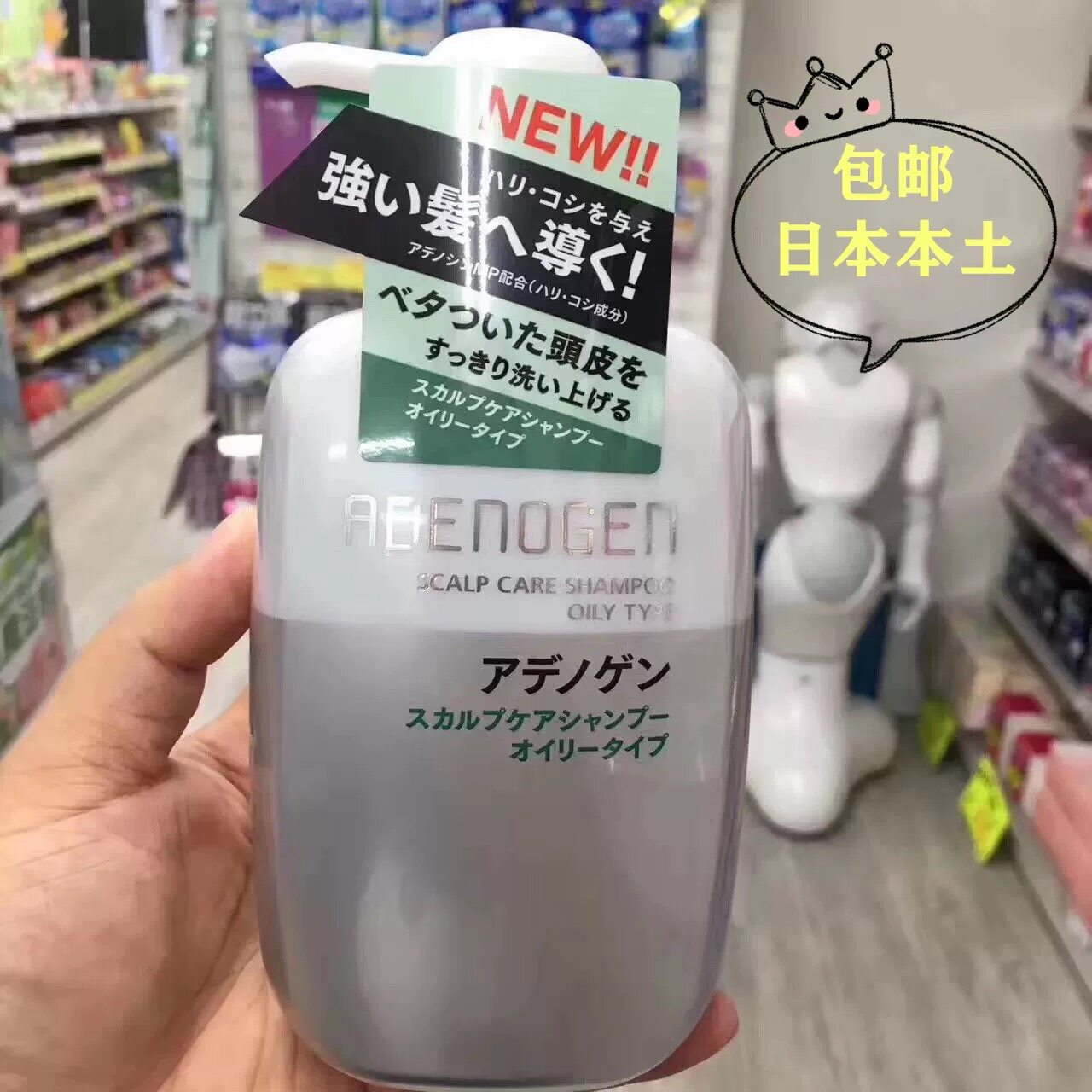 日本本土资生堂不老林生发养发防脱头皮控油止痒清洁洗发水400ml