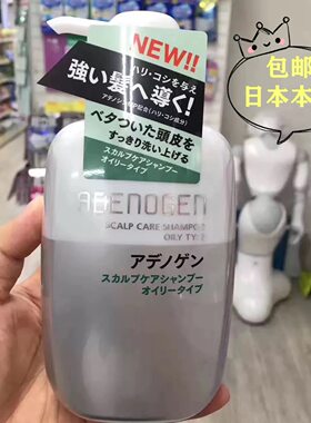 日本本土资生堂不老林生发养发防脱头皮控油止痒清洁洗发水400ml