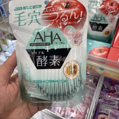 日本本土BCL新品AHA果酸酵素泡泡洁面粉 30袋深层清洁洗面奶