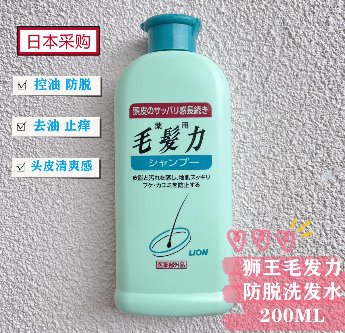 狮王毛发力洗发水日本lion去屑控油固发蓬松修复止痒200ml防脱