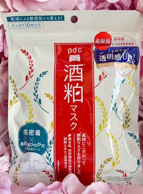 包邮 日本pdc酒粕酒糟面膜美白去角质收缩毛孔 10片装 贴片式