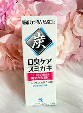 包邮日本小林制药黑炭牙膏预防口臭清洁牙渍牙垢竹炭清新口气100g
