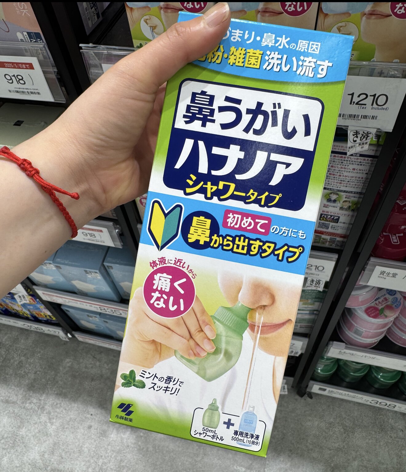 日本本土小林制药洗鼻液鼻洗器具+专用洗液正装500ml洗鼻水鼻出