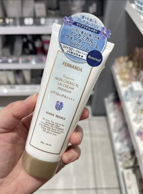 25年新款限定日本FERNANDA防晒保湿乳液80g 茉莉香 清爽不黏腻