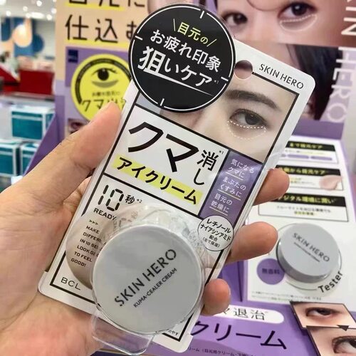 日本制BCL SKIN HERO黑眼圈遮瑕膏保湿亮泽遮瑕眼周眼霜二合一14g