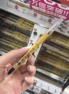 包邮 COSME大赏 SANA EXCEL眉笔眉粉眉刷三用细致眉笔 持久好上手