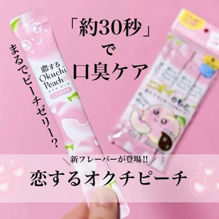 日本OKUCHI桃子口味漱口水清新口气抑菌除口臭便携蜂胶洁净5支装