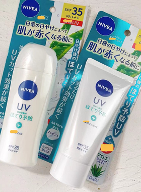 日本Nivea/妮维雅温和芦荟保湿防晒乳脸身体UV凝胶啫喱80g SPF35