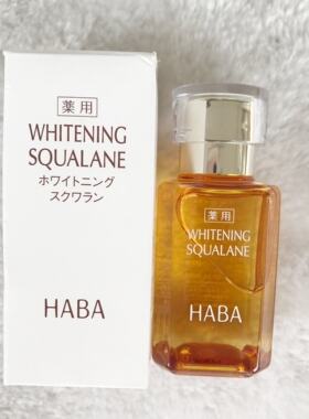 包邮 日本haba鲨烷美容油 美白精油面部美白去黄美容液30ml