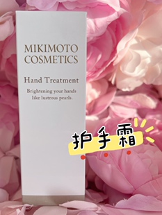 包邮日本MIKIMOTO御木本珍珠润泽修复提亮保湿滋养护手霜50g
