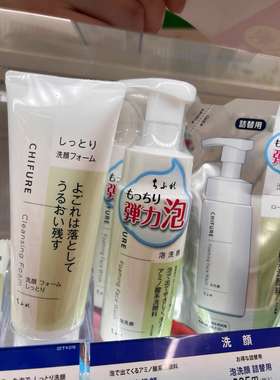 日本本土千妇恋CHIFURE 氨基酸洁面泡沫180ml温和保湿  LDK推荐