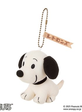 日本正版 sekiguchi 可爱史努比 1950纪念款毛绒玩具挂件公仔礼物