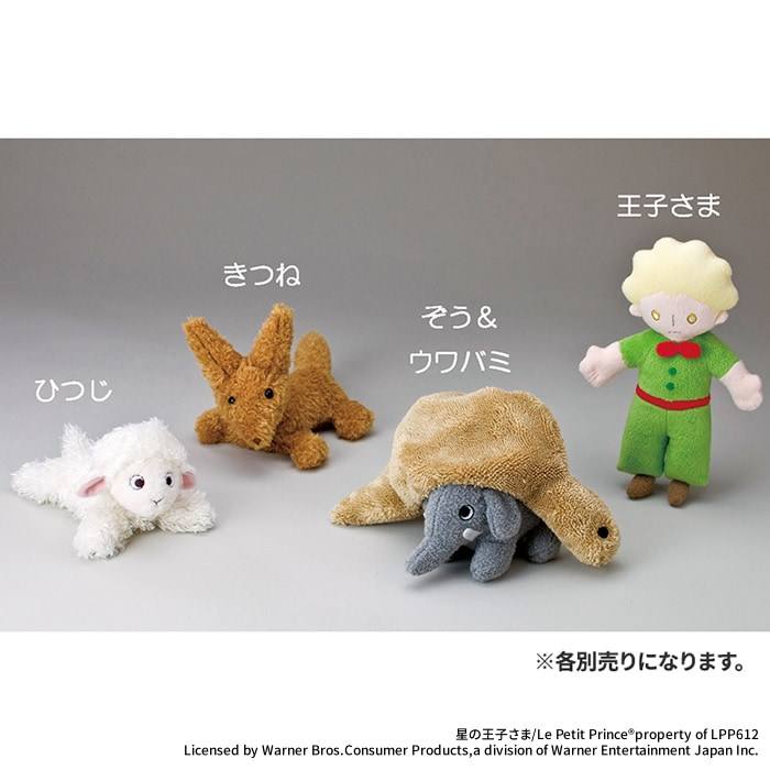 日本正版可爱小王子毛绒玩偶挂件卡通动物公仔包包挂饰钥匙扣