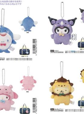 日本新款 CUBIX sanrio三丽鸥库洛米美乐蒂帕恰狗包挂件头套挂件