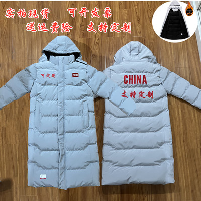 中国队加长棉衣过膝冬训外套