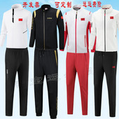 中国国家队运动服套装 体院运动员出场服教练服连帽外套跆拳道国服
