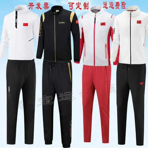 中国国家队运动服套装体院运动员出场服教练服连帽外套跆拳道国服 - 封面