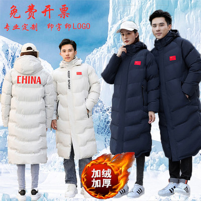 中国国家队男女过膝长款羽绒棉衣