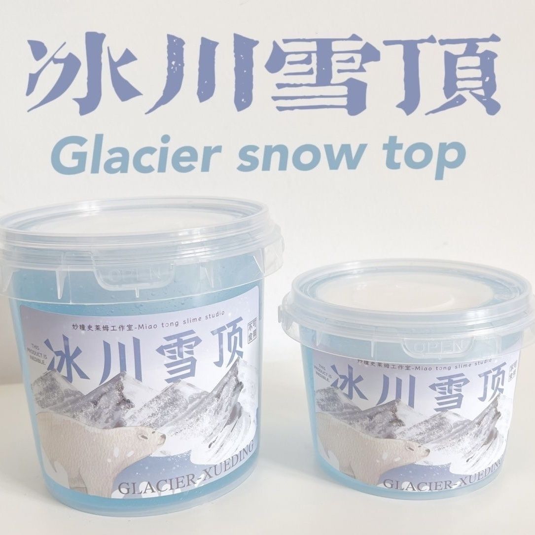 【冰川雪顶】厚实假水高颜值不粘手抱抱奶便宜网格泥厚实假水不粘