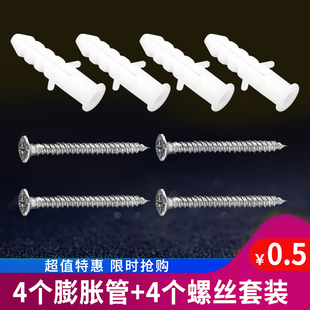 自攻螺丝 平头螺丝 导轨 铰链家装配件专用膨胀管6*30mm 30公分