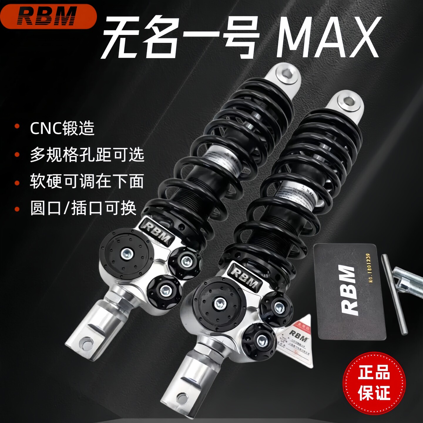 正品RBM无名一号MAX小牛9号极核电动车改装后减震避震器可调节