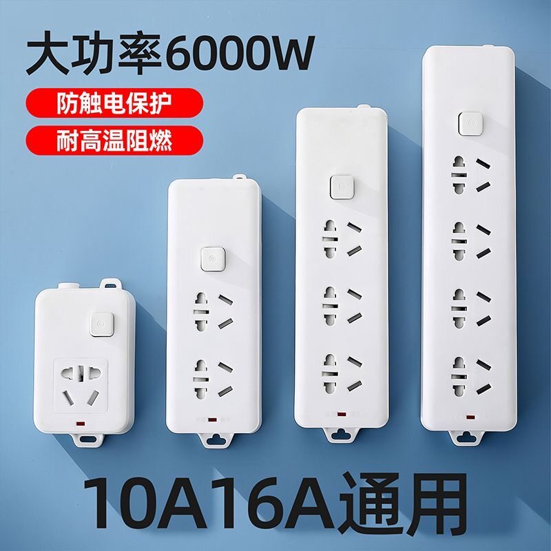6000W大功率16A挂式空调插座10A家用电器插排多功能多孔纯铜插板